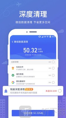 360恢复大师手机版_360修复大师手机版_大师恢复版手机360怎么下载