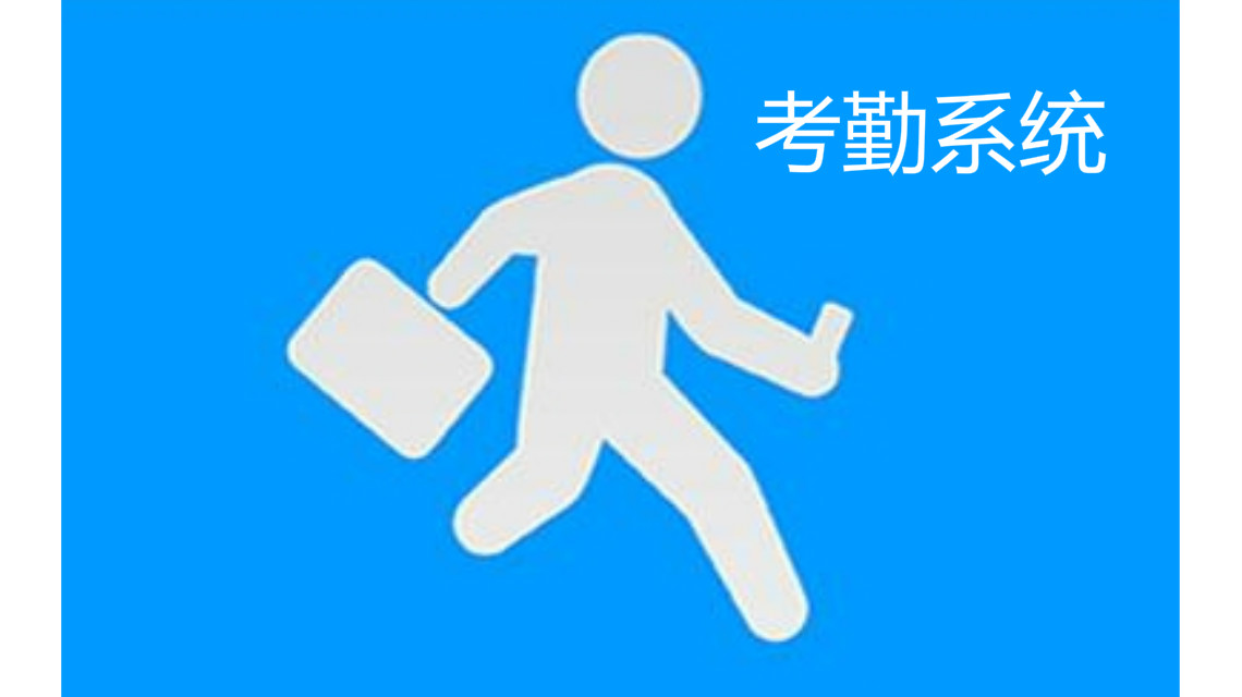 考勤机原始密码是aaaa_考勤机考勤表密码_考勤机初始密码