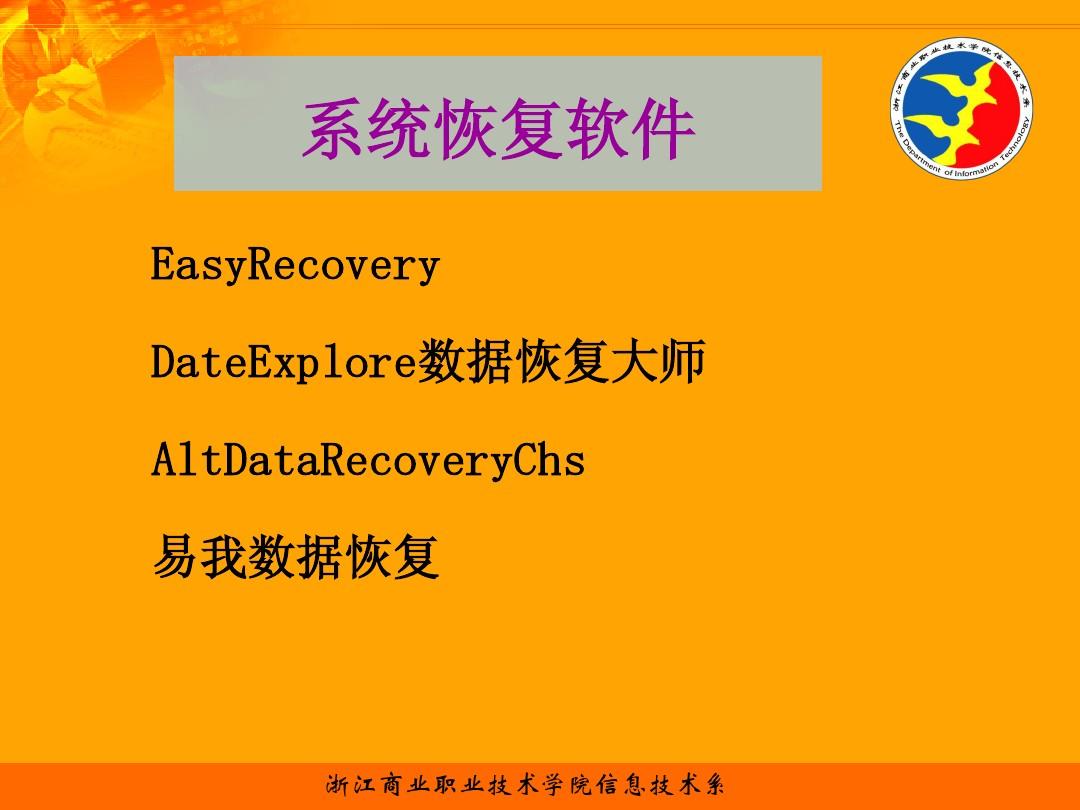 easyrecovery破解补丁_补丁破解软件_补丁破解教程