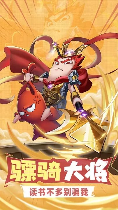 漫战无双官网版