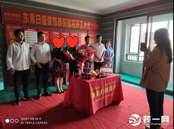 郑州东易日盛装饰黄金开工季 祝各位业主开工大吉