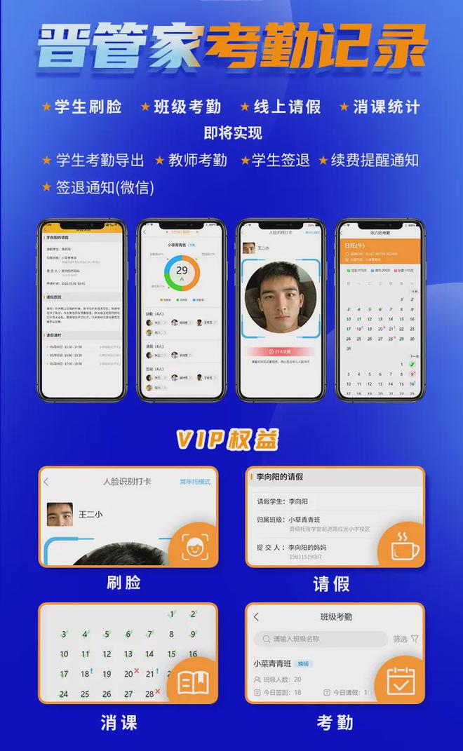 考勤管理系统标准版_考勤系统标准版教程_考勤系统操作流程
