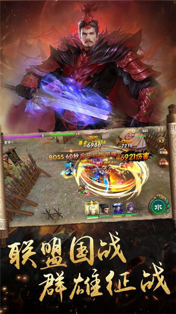 妖娆三国无广告版
