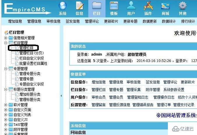 帝国cms模板开发_帝国cms 下载站模板_帝国cms模板制作教程