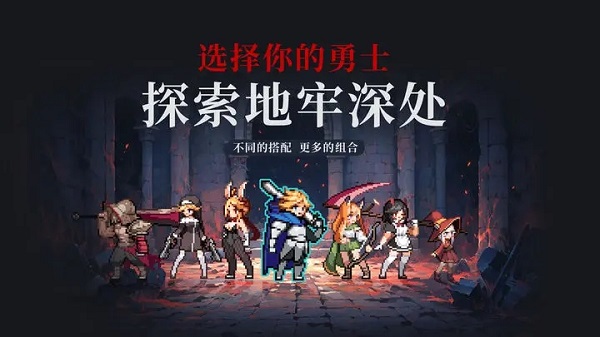 无限深渊手游国际版