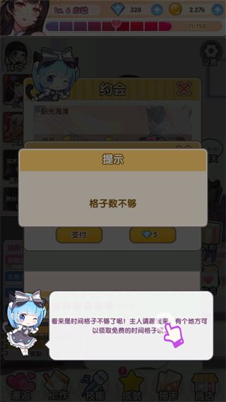 明星经纪人心跳链接内购破解版