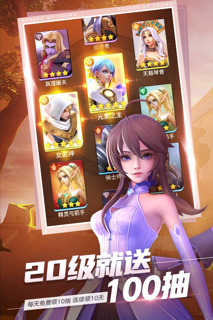 上古王冠手游下载_上古王冠最新版下载