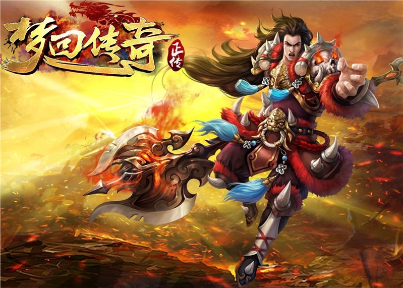 梦回传奇backmir3.0