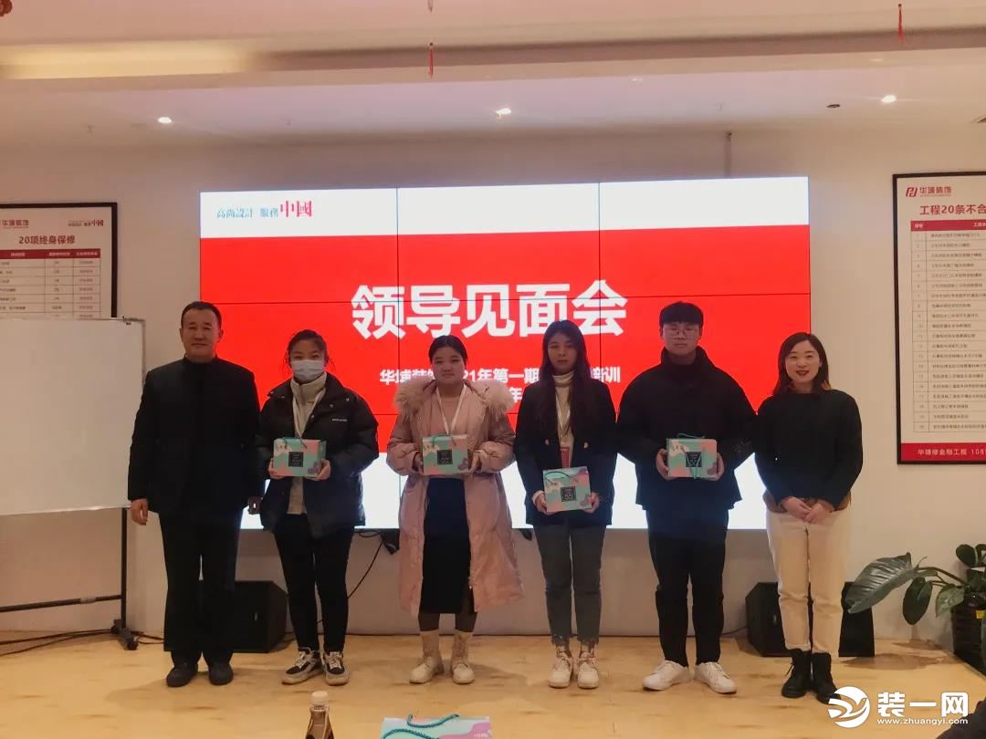 正少年当不凡 | 华埔装饰2021年第一期新员工培训圆满