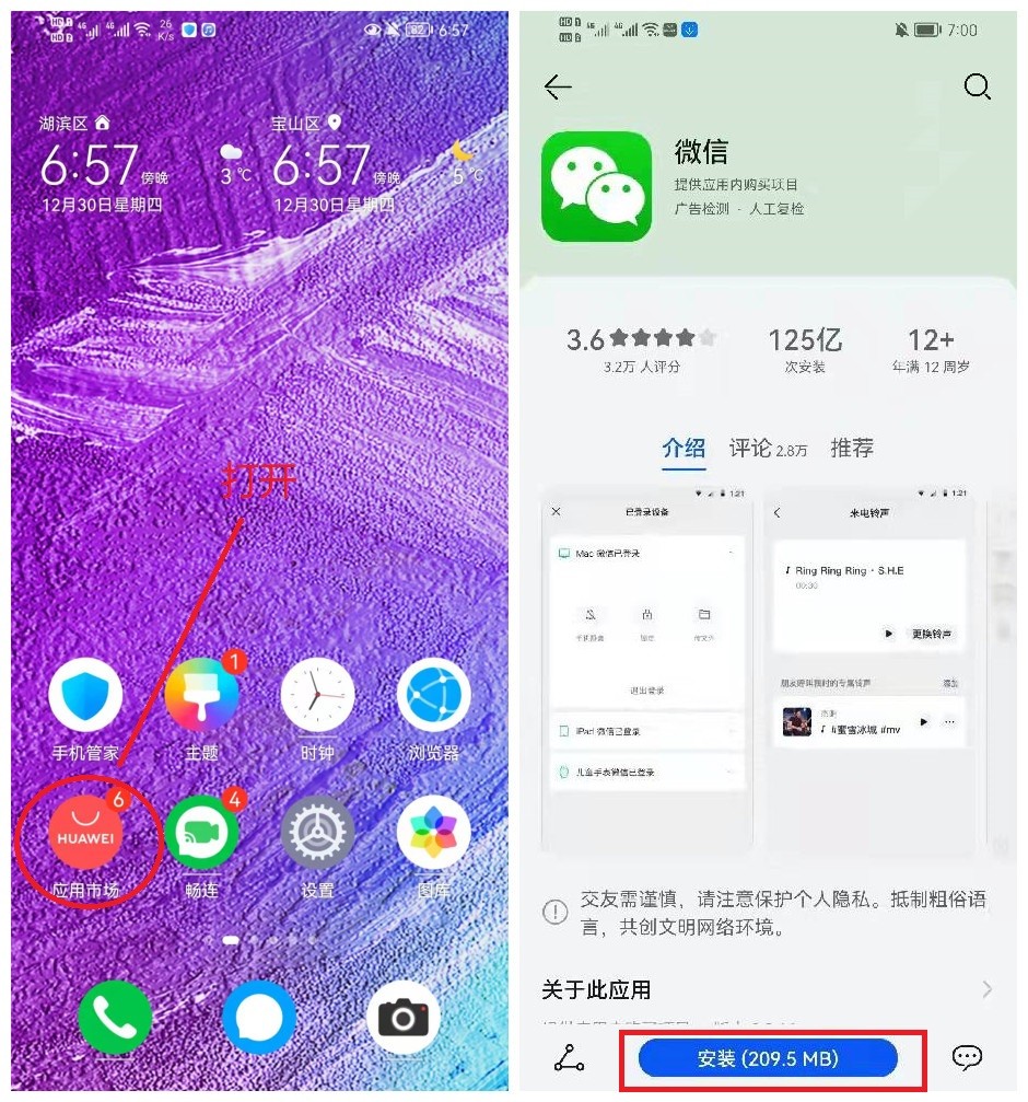 华为手机微信恢复软件_华为微信删除数据恢复软件_华为微信删除数据恢复软件