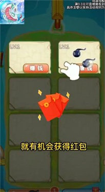 我爱合成红包版