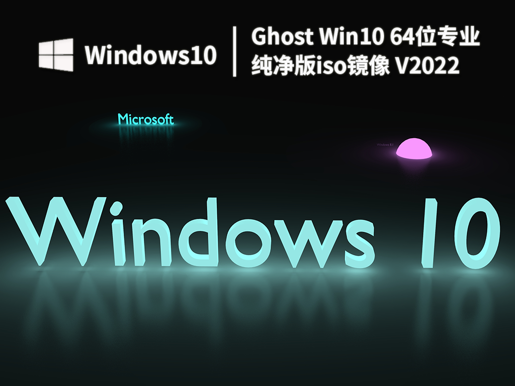 isogho的区别_isogho镜像文件_gho iso