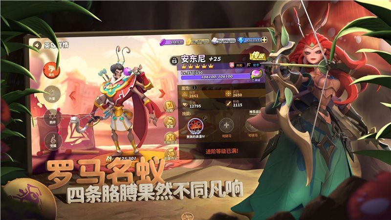 蚂蚁战士