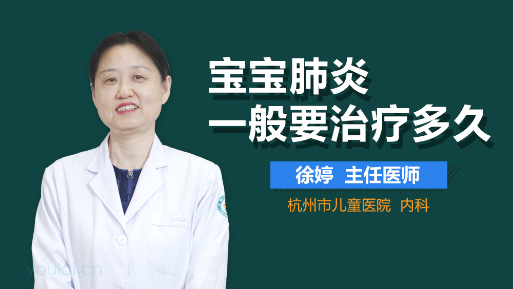 重庆市儿童医院肺炎治疗经历_重庆儿童医院治疗肺炎怎么样_重庆儿童医院看肺炎哪个医生好