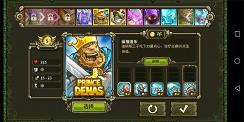 王国保卫战3起源中文版