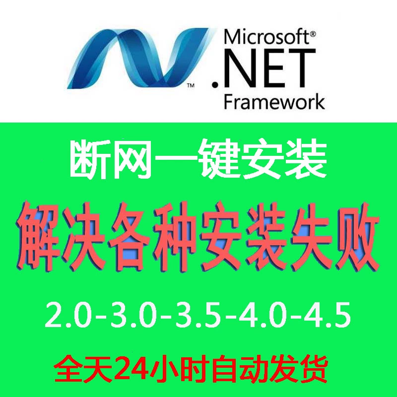 下载framework3.5_下载framework_下载.net framework4.0