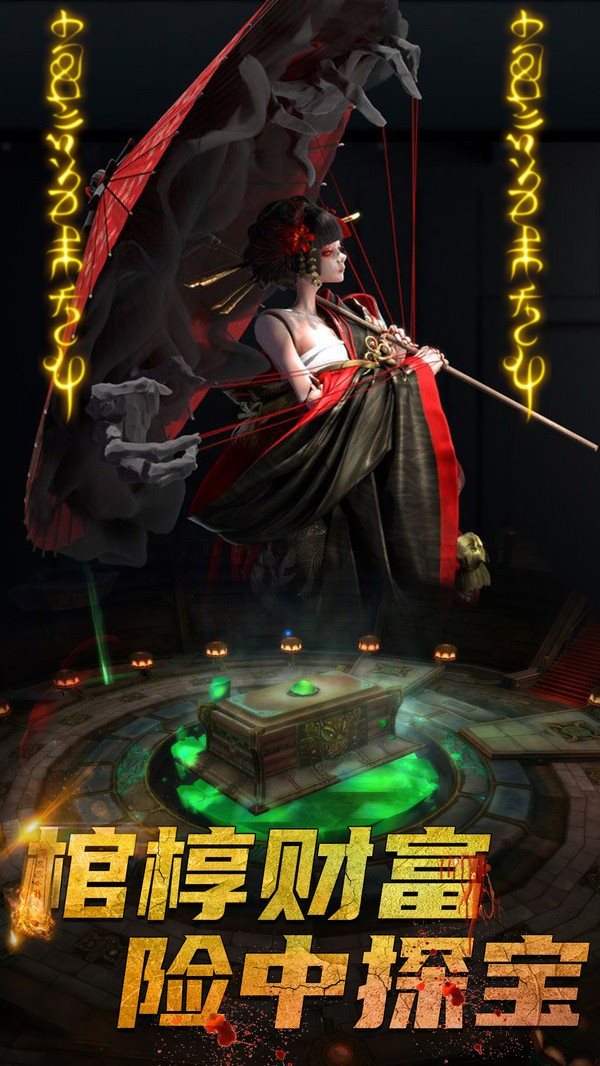 摸金校尉之伏魔殿最新版