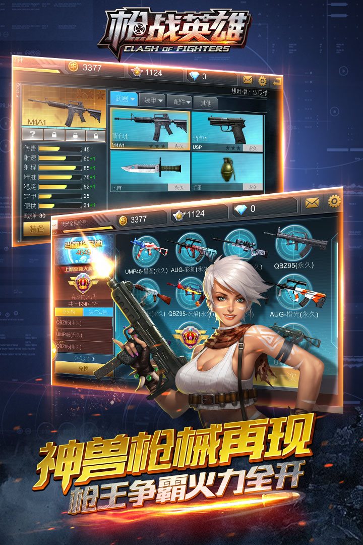 枪战英雄最新版0.6.4.068下载_枪战英雄九游最新版0.6.4.068下载