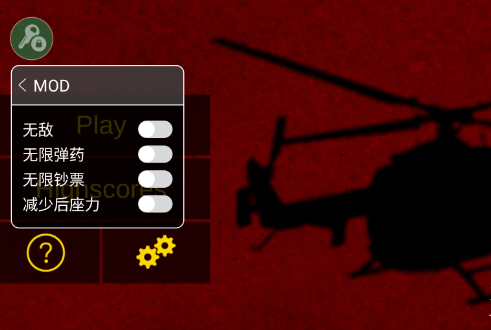 射杀僵尸防御MOD菜单（Flat Zombies Cleanup Defense）