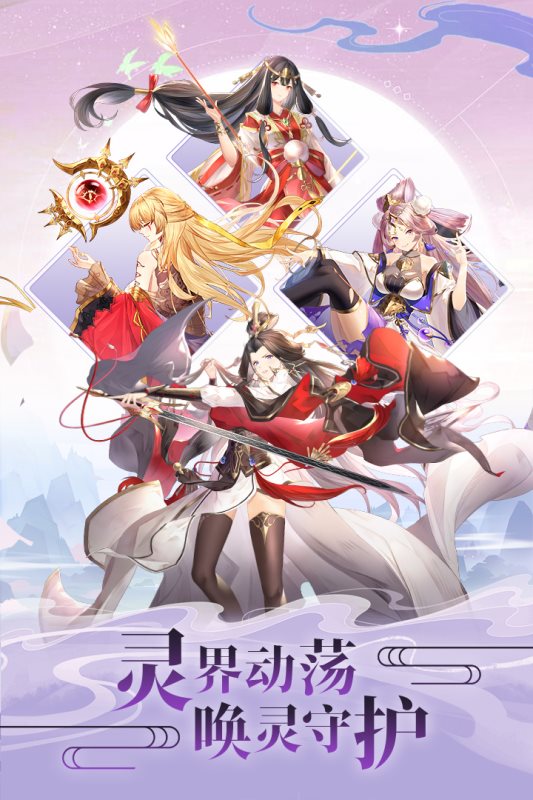 幻灵师九游版