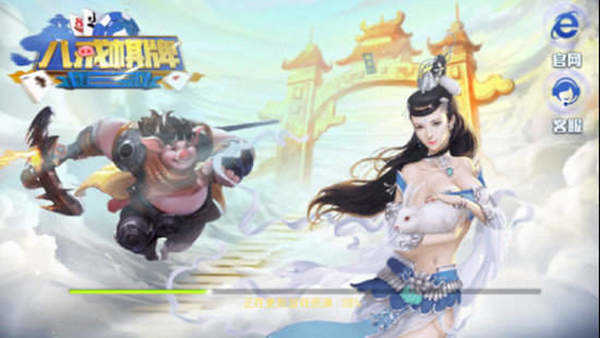 八戒贵宾区官方版