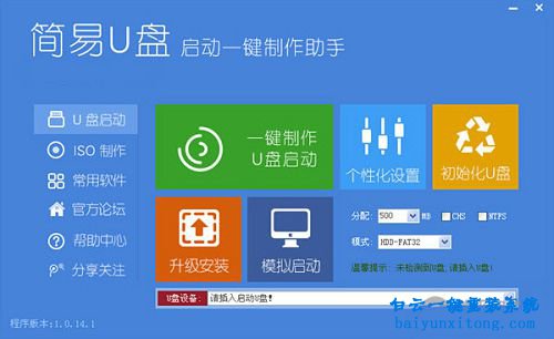 用u盘安装win7系统下载_u盘系统盘安装win7_u盘直接安装win7