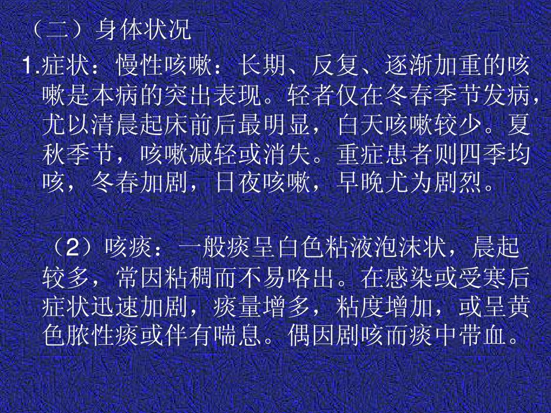支气管炎治疗时间_支气管炎症治疗需要多久_气管炎疗程