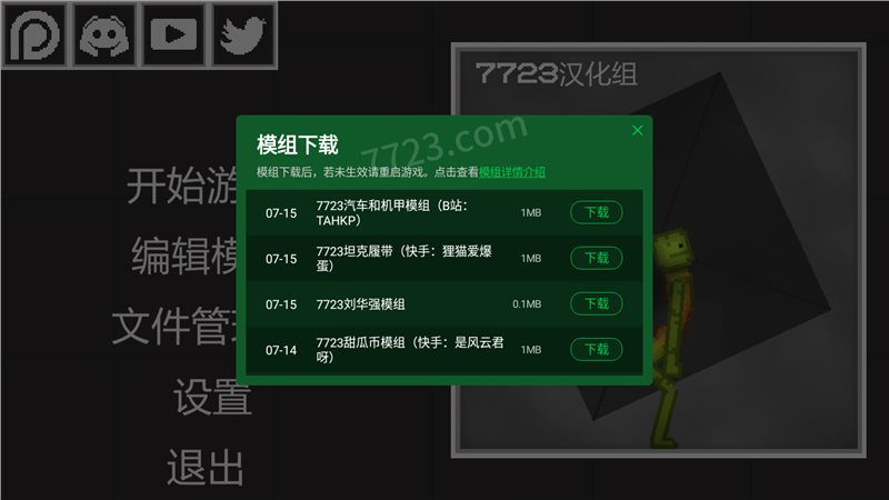 甜瓜游乐场10.3版本中文版
