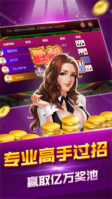 天天棋牌手机版官网