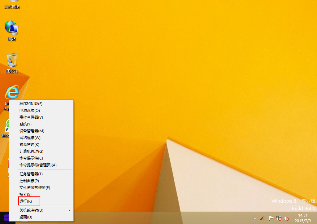 win8桌面没有开始_桌面开始没有便签纸怎么办呀_桌面开始没有了怎么办