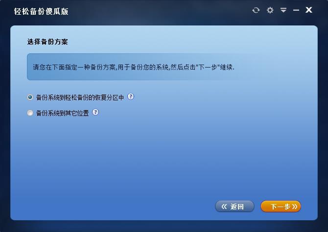 操作一键还原电脑的软件_电脑一键还原怎么操作_操作一键还原电脑系统