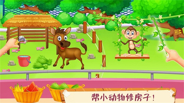 迷你动物园最新版下载-迷你动物园最新版免费版下载