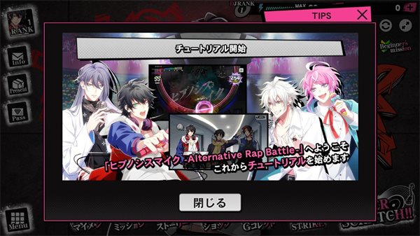 催眠麦克风汉化版