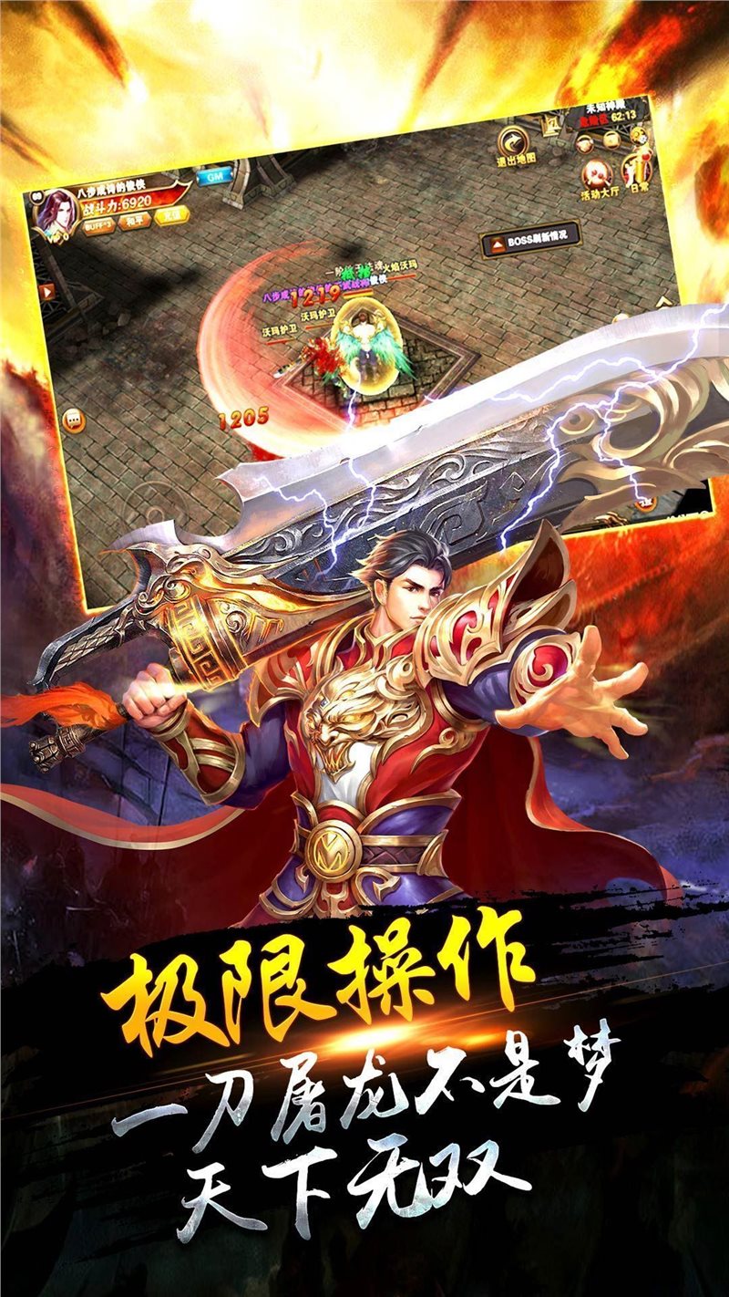 龙城秘境传奇