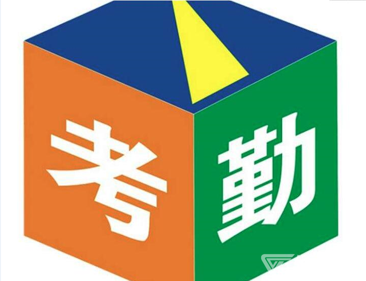 考勤操作流程_考勤管理系统标准版操作及设置说明_考勤操作指引