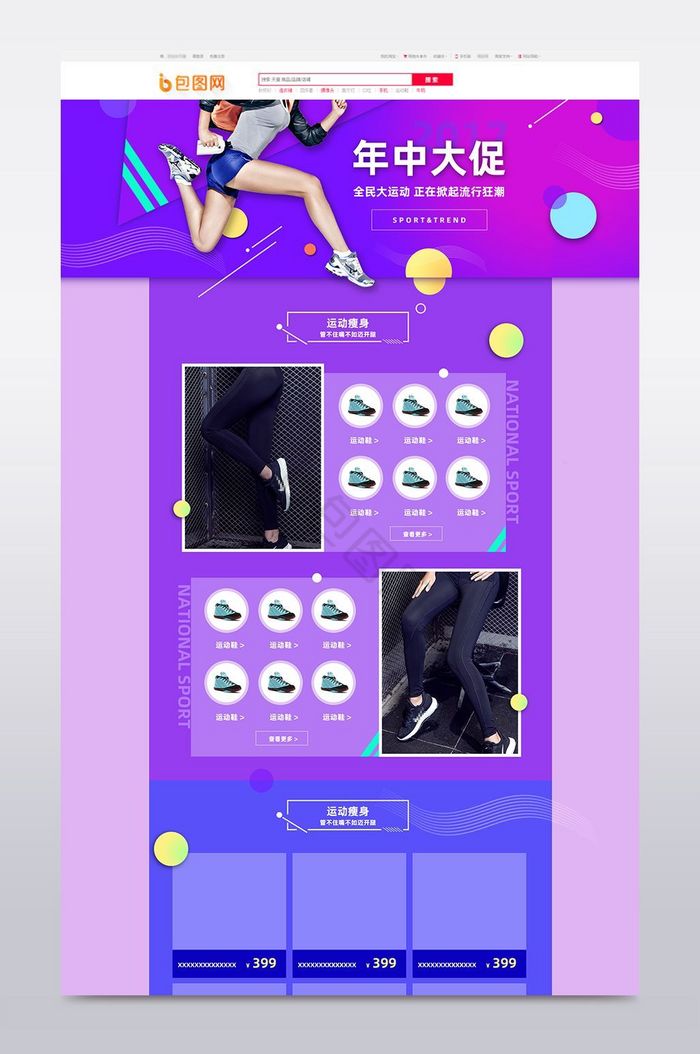 ecshop仿淘宝模板下载_仿淘宝网站模板_淘宝模仿哪个软件