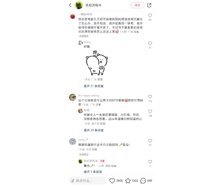 在全球最北餐厅偶遇寂寞的北极熊！