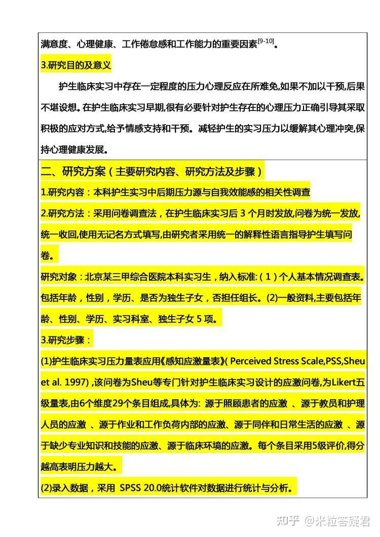 冠心病的护理论文题目_冠心病的护理论文(精选5篇)_冠心病护理论文