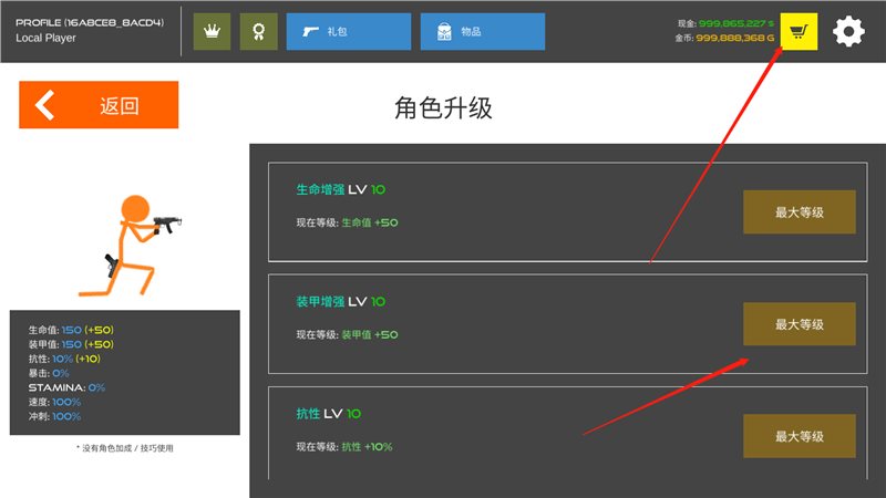 火柴人战争复仇打击破解版