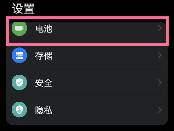 华为设置模式省电模式区别_华为p9省电模式设置_华为设置模式省电还是费电