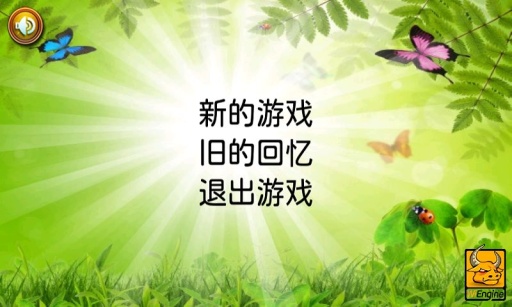 守卫家园