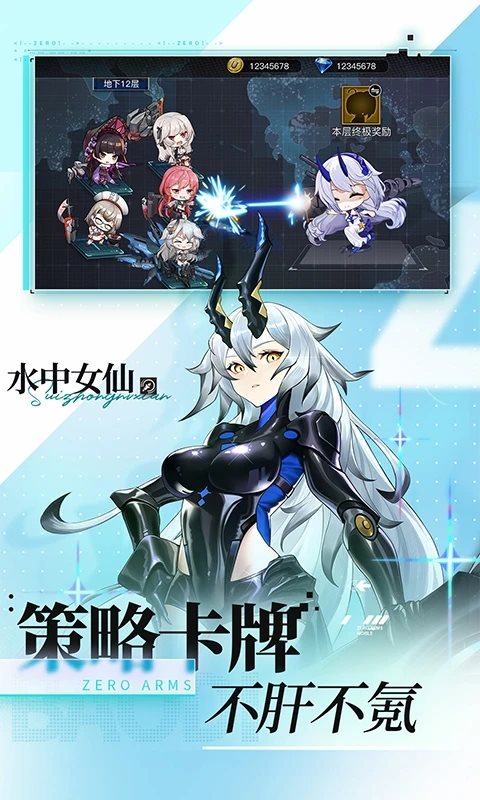 零之战线下载2023安卓版最新版