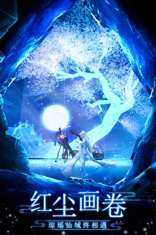 剑踪情缘九游版