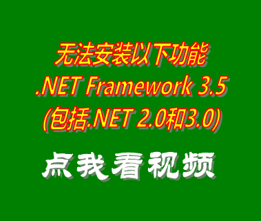 下载framework_下载.net framework4.0_下载framework3.5