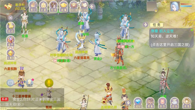赏金三国2-赏金三国2