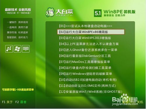 windows8系统下载安装教程_怎么安装windows8_如何安装win8