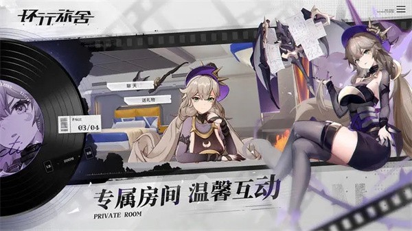 环行旅社手游官网版安卓版