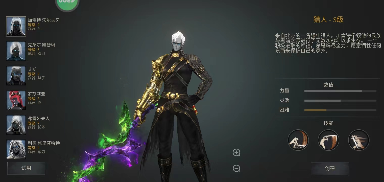 暗影猎手失落的世界免费版