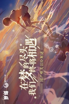 不可思议之梦蝶 v1.4.10 最新官方安卓版