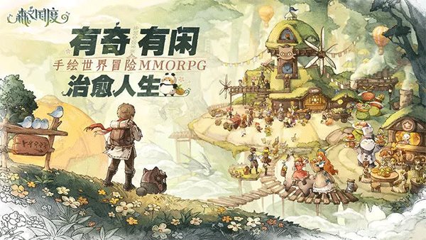 森之国度手游2023最新版